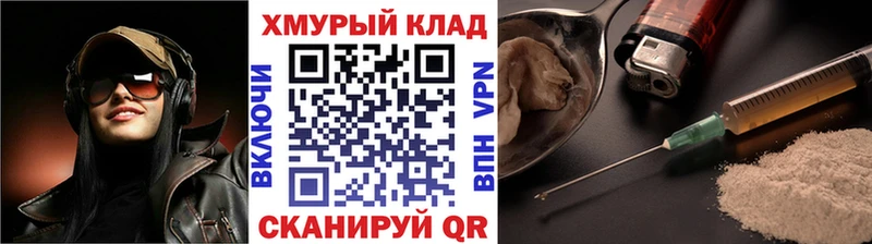 дарнет шоп  Константиновск  Героин Афган 