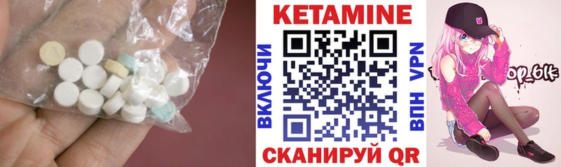 Кетамин VHQ  Константиновск 