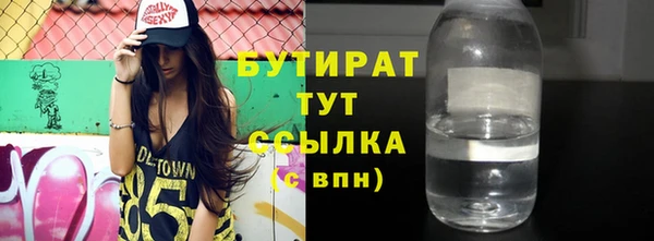 бутират Сафоново